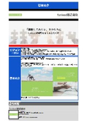 funlead株式会社　事業紹介