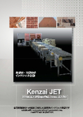 各種板物建材への加飾に対応した産業用インクジェット装置！『Kenzai JET-SP』