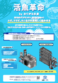 Live Fish Revolution: Deliciously Keeping Live Shrimp, Abalone, Sea Urchin, etc. Without Becoming Smelly (No Geosmin or MIB)