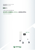 Emergency Small Battery 'LB0043PE4' Product Catalog | Preparedness for Disaster Response with Mobile Emergency Power and Backup Electricity