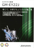 Compact Line Construction Machine "GM-EY22J"