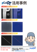 AI visual inspection device - Learn from just one image!! No AI knowledge required!! On-site gLupe usage examples