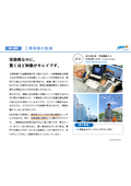 Case Studies of Security Cameras and Surveillance Cameras (Construction Industry and Others) | AZx Eizax