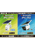 Investigation of causes of accidents and malfunctions at construction sites and factories - Solar panel-equipped surveillance camera IPC-710G_742 product documentation.