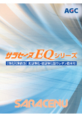高速硬化・低温硬化型ウレタン防水材『サラセーヌEQシリーズ』