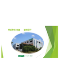 Nippo Corporation Company Profile