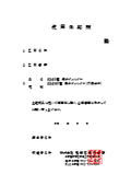 KMO型集水フィルター有孔パイプ型・KMON型集水フィルター有孔パイプ型不織布付承認願