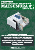 The US Federal Reserve also conducts high-speed assessments of high-precision counterfeits that cannot be detected by the naked eye. A multi-currency high-speed fully automatic tabletop counterfeit detection machine for US dollars, euros, Chinese yuan, and more.
