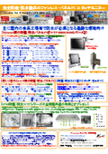 Introduction catalog for touch panel PC with IP66-rated fully dustproof and waterproof stainless steel enclosure.