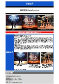 株式会社RedefineArts　会社案内