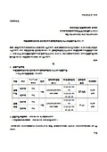 Regarding the discontinuation of production for the leakage circuit breakers EM33B and EM53B with a rated sensitivity current of 15mA (Nikko Electric Manufacturing Co., Ltd.)