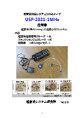 Ultrasonic oscillation control system with a maximum frequency of 1 MHz (a system to improve the vibration state of various devices and equipment).