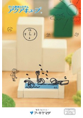 プール防水の表紙画像です