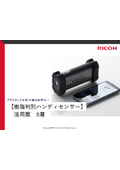 5 Ideas for Utilizing Resin Identification Handheld Sensors