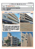 [Product Topics No. 383] Renovation work on the exterior walls of the Fire Department Headquarters and Nishi Fire Station joint government building.