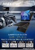 タッチペンでメモやデザインも可能！ハイスペックビジネスノートPC_Summit-E13-AI-Evo-A1MTG-9001JP