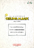 Sealing Magic is a color coating method specifically designed for rock wool acoustic ceiling materials.