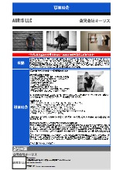 合同会社オーリス　事業紹介