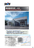 脱炭素技術に挑戦！熱技術研究所のご紹介【各種テスト炉をご用意しています。】