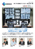 【導入事例】ほくでん情報テクノロジー様　IPソリューションがデータセンターの厳重なセキュリティ管理に貢献！