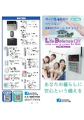 LDair三つ折り（業者向け）チラシ