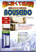 High corrosion-resistant steel plates used! Steel doors with high rust resistance. Rust-resistant doors.