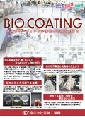 Coating options available for various metals and resins from stone materials; bio-coating suitable for infection control measures.