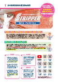 Neutral water-based stripping agent ECO "STRIPPER" Flow of environmental equipment, safety and health protective gear, and PCB industrial waste due to the presence of harmful substances!