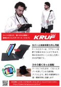 2-in-1 Stand Shoulder Case for iPad Series 'KRUF'