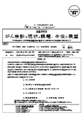 厚生労働省：がん検診の現状と課題、今後の展望
