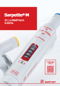 Sarpette M - Manual Pipette