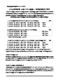 2022年度春期公認システム監査人特別認定講習ご案内