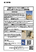 【安全ミラー・カーブミラー導入事例】後施工カーブミラー！穴あけ工事不要で支柱を建てて設置。