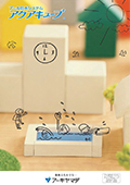 プール防水改修用システム『アクアキューブ』（塩ビ樹脂系シート防水）
