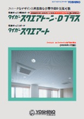 スクエアトーンD、スクエアートの表紙画像です