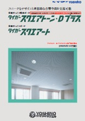 スクエアトーン・Dプラス、スクエアート