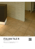 ※在庫限定品※【天然石調タイル】イタリアンタイルR（屋外床・屋内外壁）