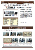 Leather Repiar System LEGNASの表紙画像です