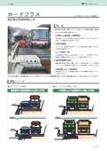 道路拡幅工法「ロードプラス」