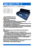 UHAシリーズHDD/SSDデュプリケータ