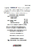 小型杭打機ＶＥＲＳＡ デモンストレーション開催のご案内
