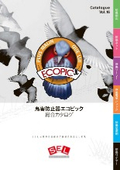 ECOPIC 総合カタログ