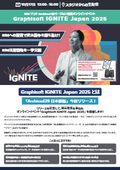 【2025年10月17日(金)】Graphisoft IGNITE Japan 2025