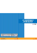 パワレックス LG工法