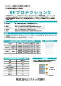 けい酸塩系含浸材『RPプロテクションN』 NNTD登録