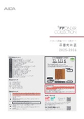 Melamine Comparison Table