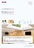 Aika U.D. Comfort Catalog
