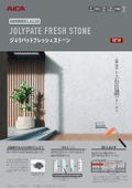 ジョリパットフレッシュストーンチラシ