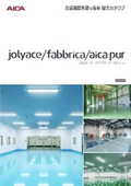 Joliease/Fabrica/Aikapure Comprehensive Catalog