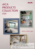 AICA PRODUCTS COLLECTION 2026